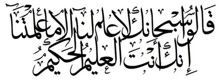 ilmu-allah