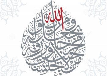 Pertolongan dan Rezeki Kejutan